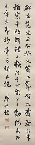 Calligraphy, Hanging Scroll, Liao Zhongkai