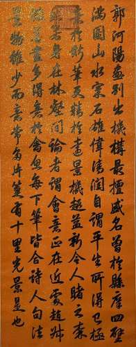 The Calligraphy by Qian Long