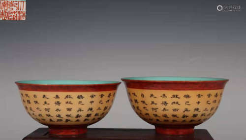 A Pair of Bowl with Character in Qing Qianlong Dynasty