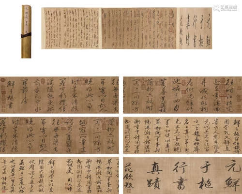 The Calligraphy by Xian Yushu