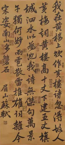 The Calligraphy by Su Shi