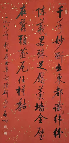 The Calligraphy by Qi Gong