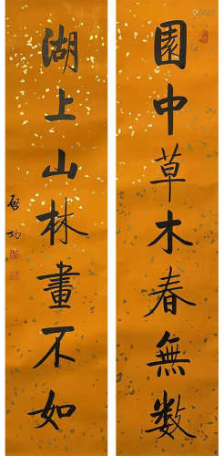 The Couplet by Qi Gong