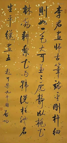 The Calligraphy Painted by Qi Gong