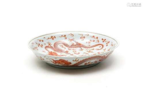 An Iron Red Double Dragon Dish with Guangxu Mark