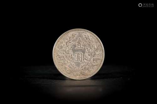 A 1914 Republic of China Silver Coin Fatman