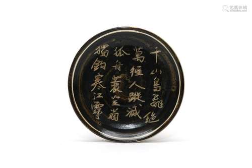 A Cizhou Ware Plate with Lyrics