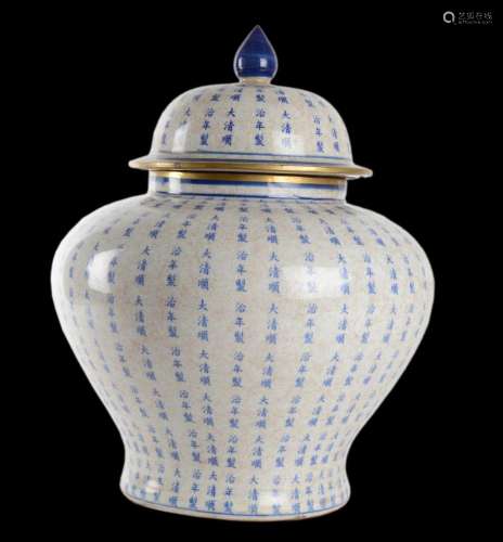 Qing Dynasty Covered Treasures Jar W/Poem