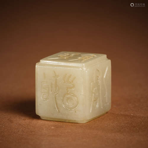 Hetian jade seal of the Qing Dynasty