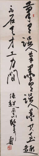 潘天寿（王个簃题签）书法纸本立轴