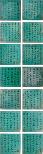 刘春霖诗稿书法14开（lot126-143为同一藏家藏）纸本册页