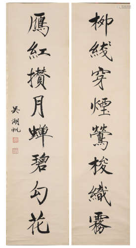 吴湖帆书法对联（lot144-153为同一藏家藏）纸本屏轴