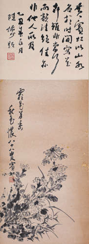 黄宾虹（陆俨少题跋）花卉纸本屏轴