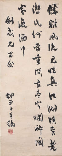 柳亚子书法（lot055-069为同一藏家藏）纸本立轴