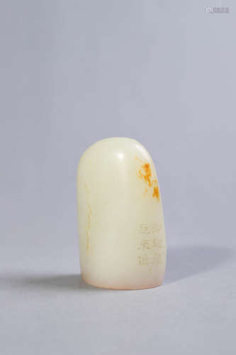 Carved White Jade Seal