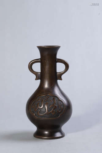Bronze Double-Eared Arabic Vase