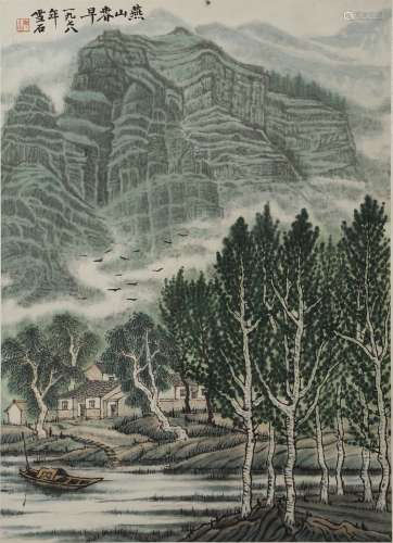Chinese Landscape Painting, Bai Xueshi Mark