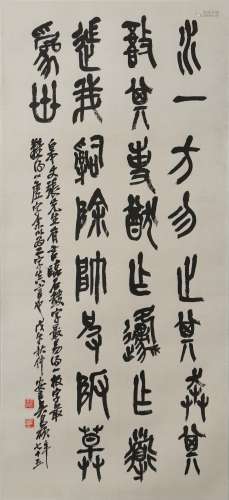 Chinese Calligraphy, Wu Changshuo Mark