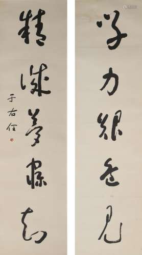 Chinese Calligraphy Couplets, Yu Youren Mark