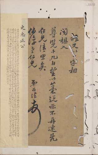 Chinese Bolan Work Calligraphy, Shi Kefa Mark