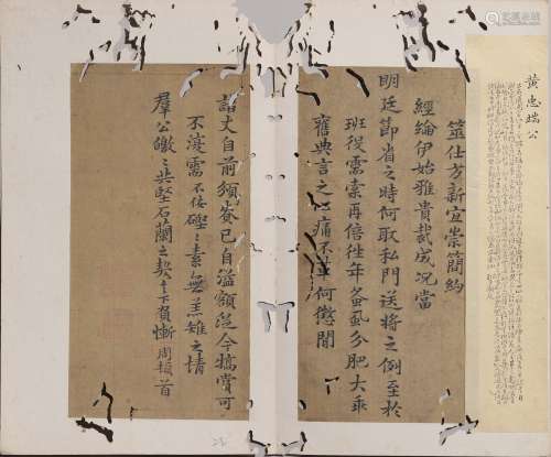 Chinese Jinglun Work Calligraphy, Huang Daozhou Mark