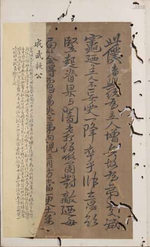 Chinese Jiliang Work Calligraphy, Qi Jiguang Mark