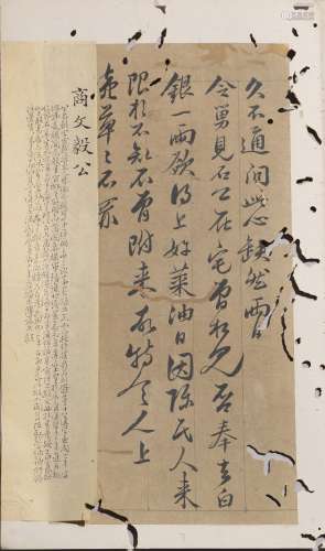 Chinese Work Calligraphy, Shang Lu Mark