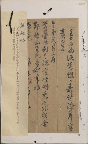 Chinese Liannri Work Calligraphy, Xiong Tingbi Mark