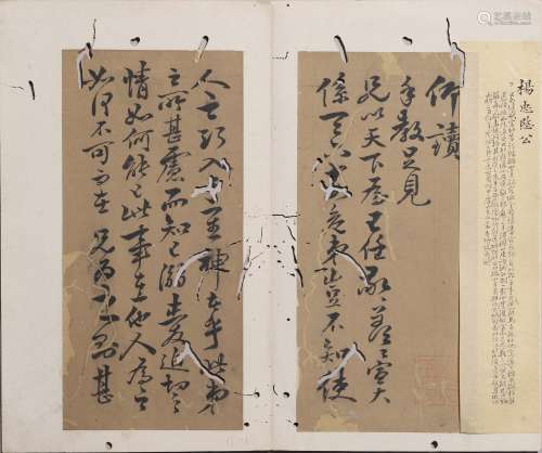 Chinese Shoujiao Work Calligraphy, Yang Jisheng Mark