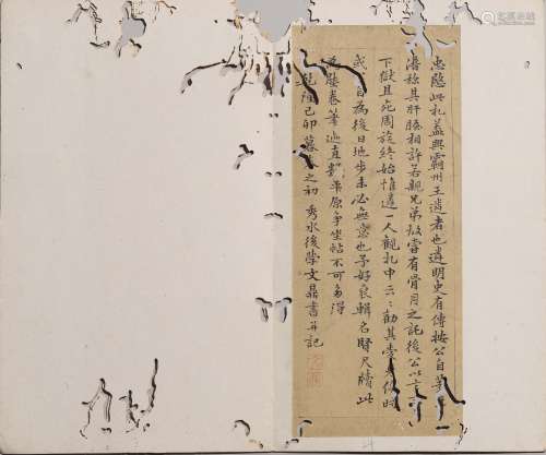 Chinese Work Calligraphy, Wen Ding Mark