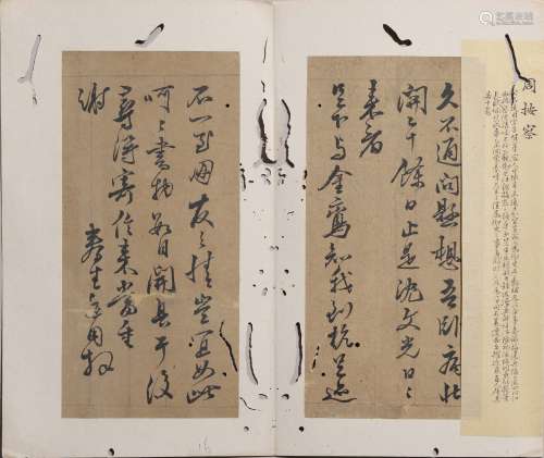 Chinese Yuri Work Calligraphy, Zhou Tingyong Mark
