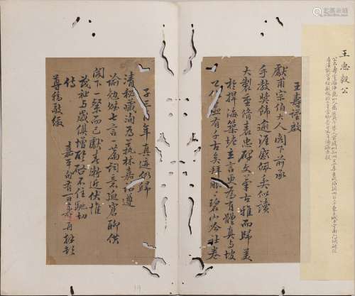 Chinese Dazhi Work Calligraphy, Wang Shou Mark