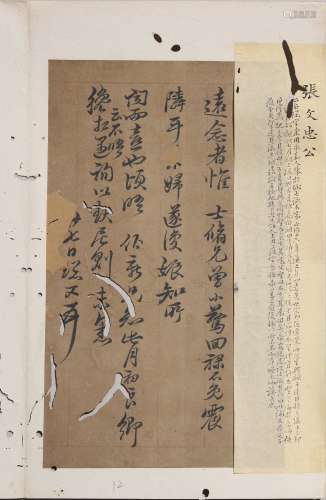 Chinese Yuannian Work Calligraphy, Zhang Cong Mark
