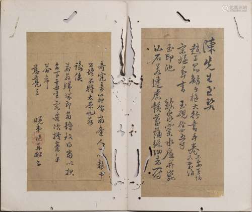 Chinese Yuyan Work Calligraphy, Yang Lian Mark