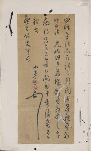 Chinese Baishu Work Calligraphy, Hou Dongzeng Mark