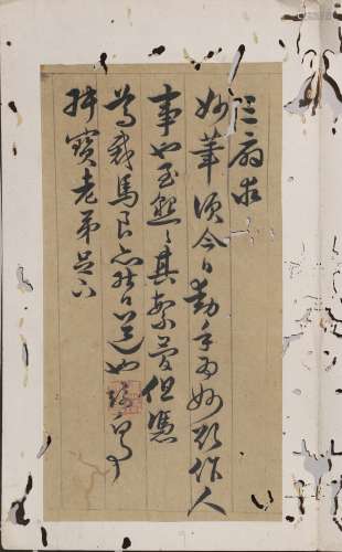 Chinese Miaobi Work Calligraphy, Feng Qi Mark