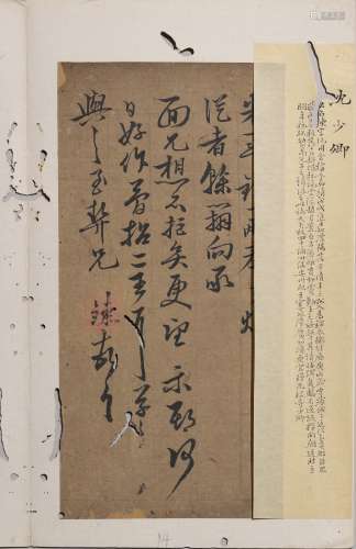 Chinese Miyidou Work Calligraphy, Shen Lian Mark