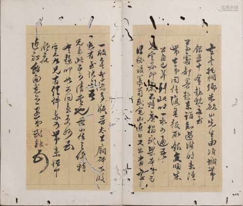 Chinese Work Calligraphy, Zhai Shigeng Mark