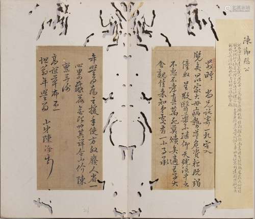 Chinese Yiyao Work Calligraphy, Chen Qia Mark