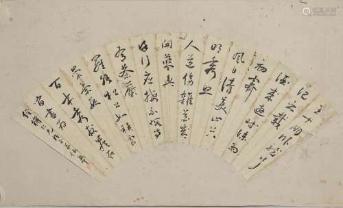Chinese Calligraphy, Wu Liejun Mark