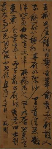 Chinese Calligraphy Scroll, Zhang Ruitu Mark