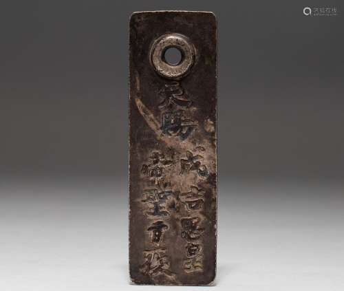 Pure silver amulet of Chinese Yuan Dynasty