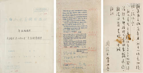 上海人美“送儿当红军”年画审稿单 1961年 一册 纸本