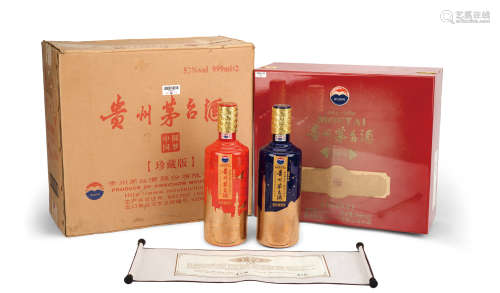 2014年产珍藏版圆梦中国贵州茅台酒 53% vol 2瓶（原箱）