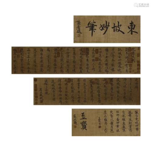 Silk Scroll of Su Shi's calligraphy