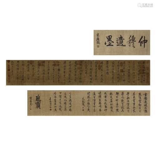 Silk Scroll of Zhao Yong's calligraphy