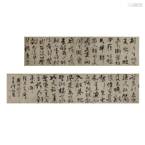Long Scroll of He Zhaoji's calligraphy