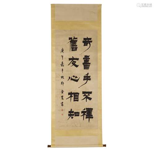 Jin Nong's calligraphy