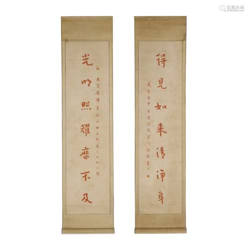 Hong Yi couplet