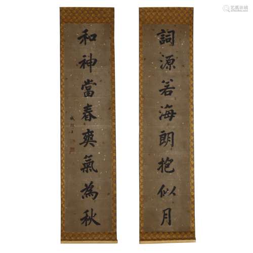 Chengqin King couplets